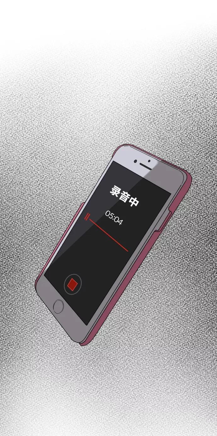 《狐狸游戏》[第49话] 剧透（1） 第23页