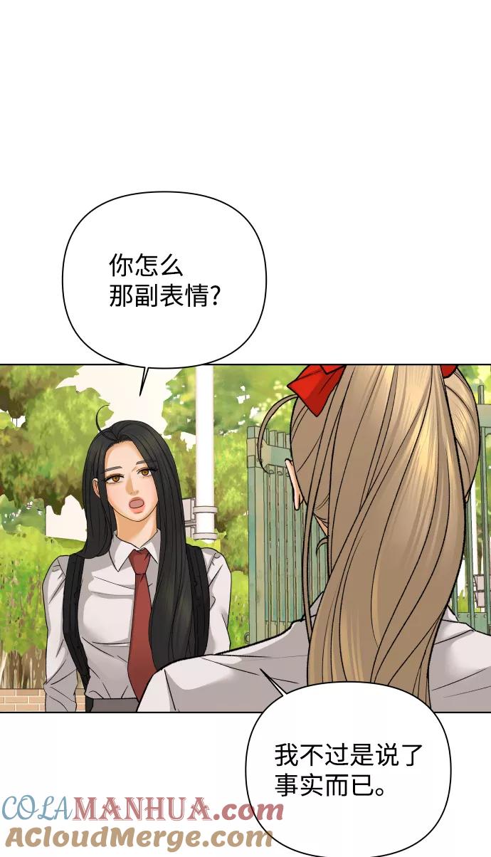 《狐狸游戏》[第49话] 剧透（1） 第7页
