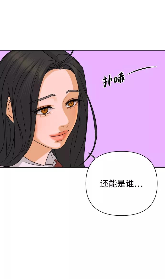 《狐狸游戏》[第49话] 剧透（1） 第3页