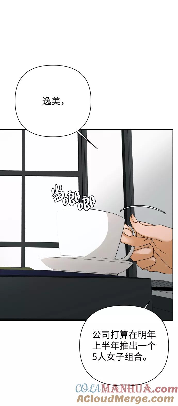 《狐狸游戏》[第49话] 剧透（1） 第61页