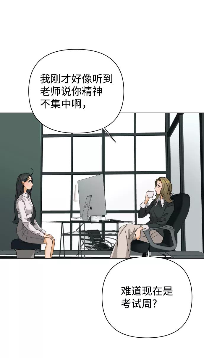 《狐狸游戏》[第49话] 剧透（1） 第57页