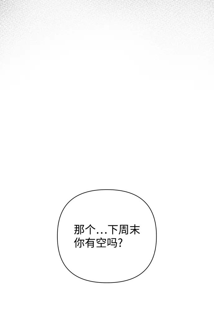 《狐狸游戏》[第49话] 剧透（1） 第24页