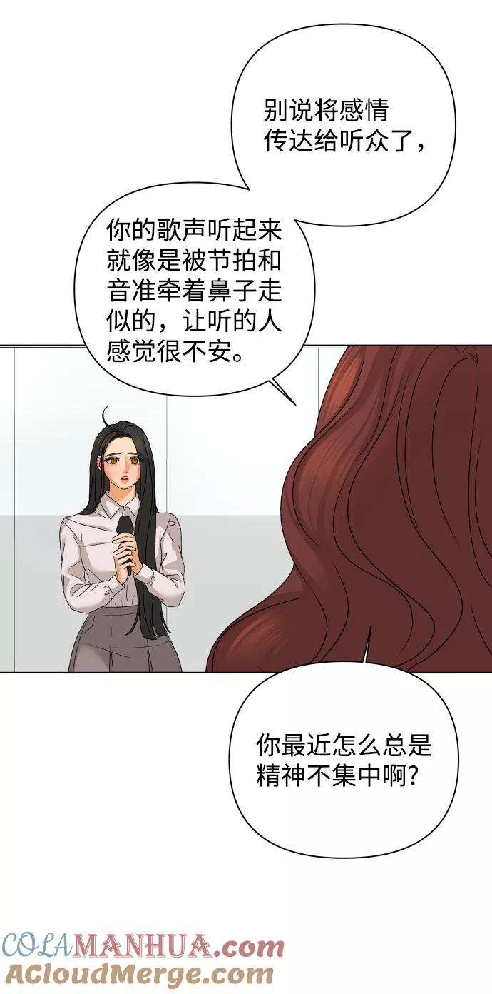 《狐狸游戏》[第49话] 剧透（1） 第49页
