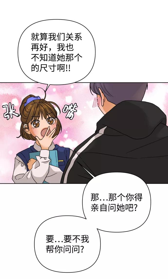 《狐狸游戏》[第49话] 剧透（1） 第36页