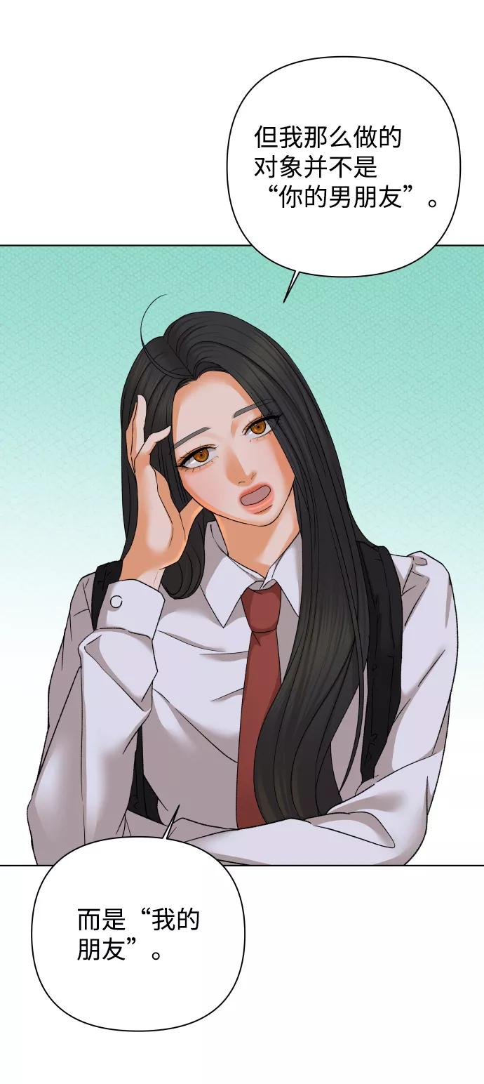 《狐狸游戏》[第49话] 剧透（1） 第12页
