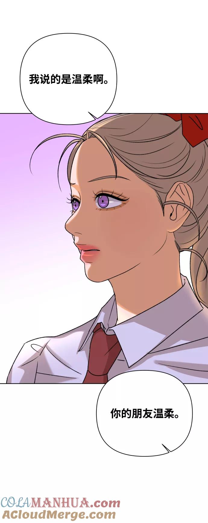 《狐狸游戏》[第49话] 剧透（1） 第4页