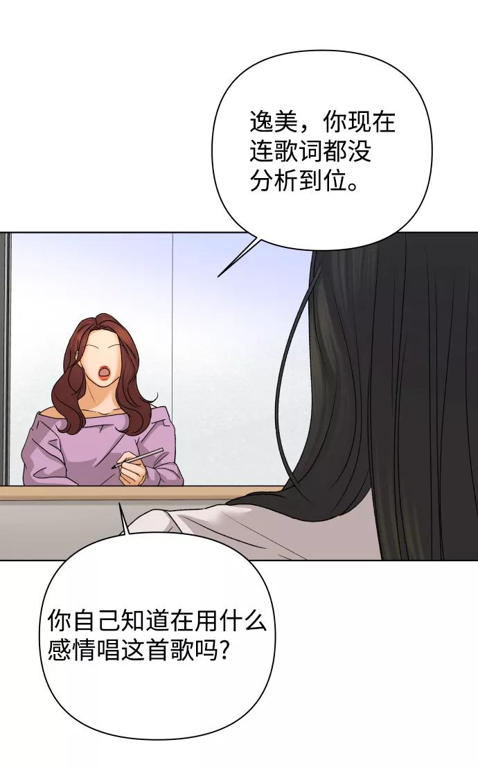 《狐狸游戏》[第49话] 剧透（1） 第48页