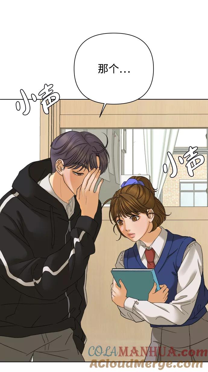 《狐狸游戏》[第49话] 剧透（1） 第34页