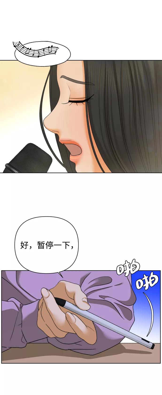 《狐狸游戏》[第49话] 剧透（1） 第47页