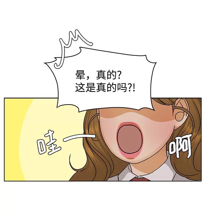 《狐狸游戏》[第50话] 剧透（2） 第33页