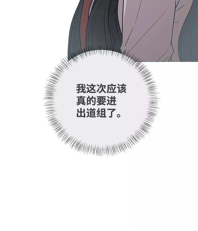 《狐狸游戏》[第50话] 剧透（2） 第44页