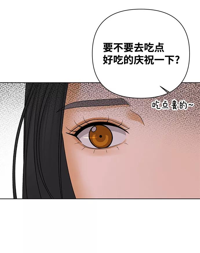 《狐狸游戏》[第50话] 剧透（2） 第41页