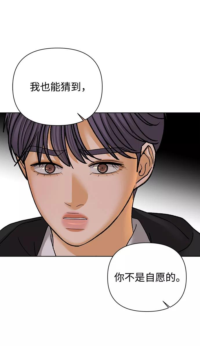 《狐狸游戏》[第50话] 剧透（2） 第15页