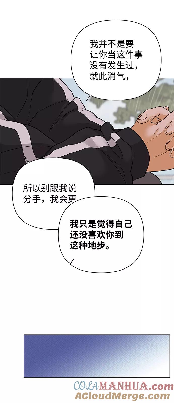 《狐狸游戏》[第50话] 剧透（2） 第28页
