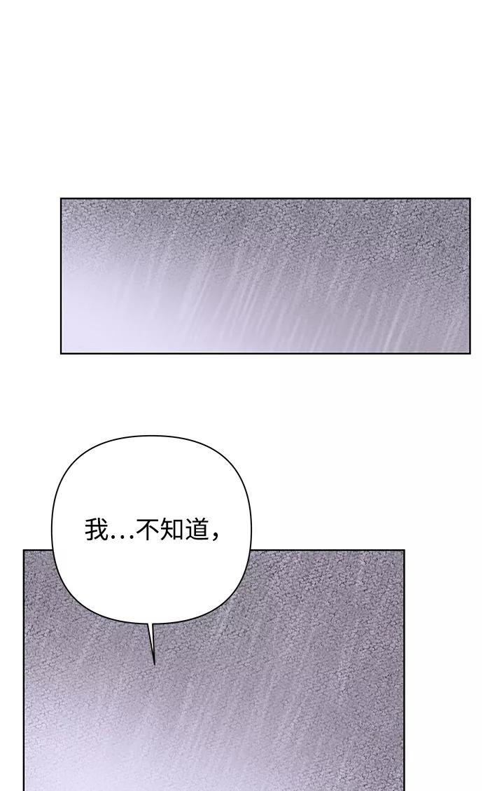 《狐狸游戏》[第50话] 剧透（2） 第75页