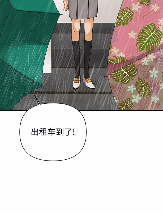 《狐狸游戏》[第50话] 剧透（2） 第50页