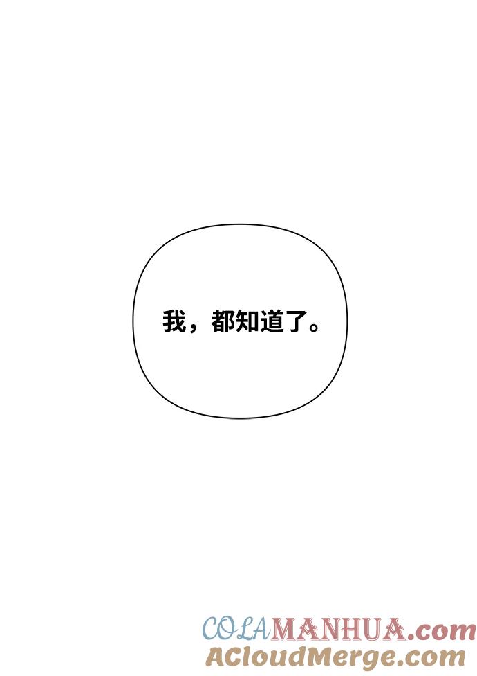 《狐狸游戏》[第50话] 剧透（2） 第13页