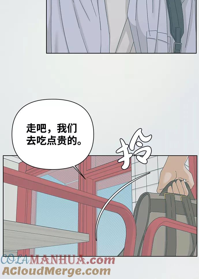 《狐狸游戏》[第50话] 剧透（2） 第46页