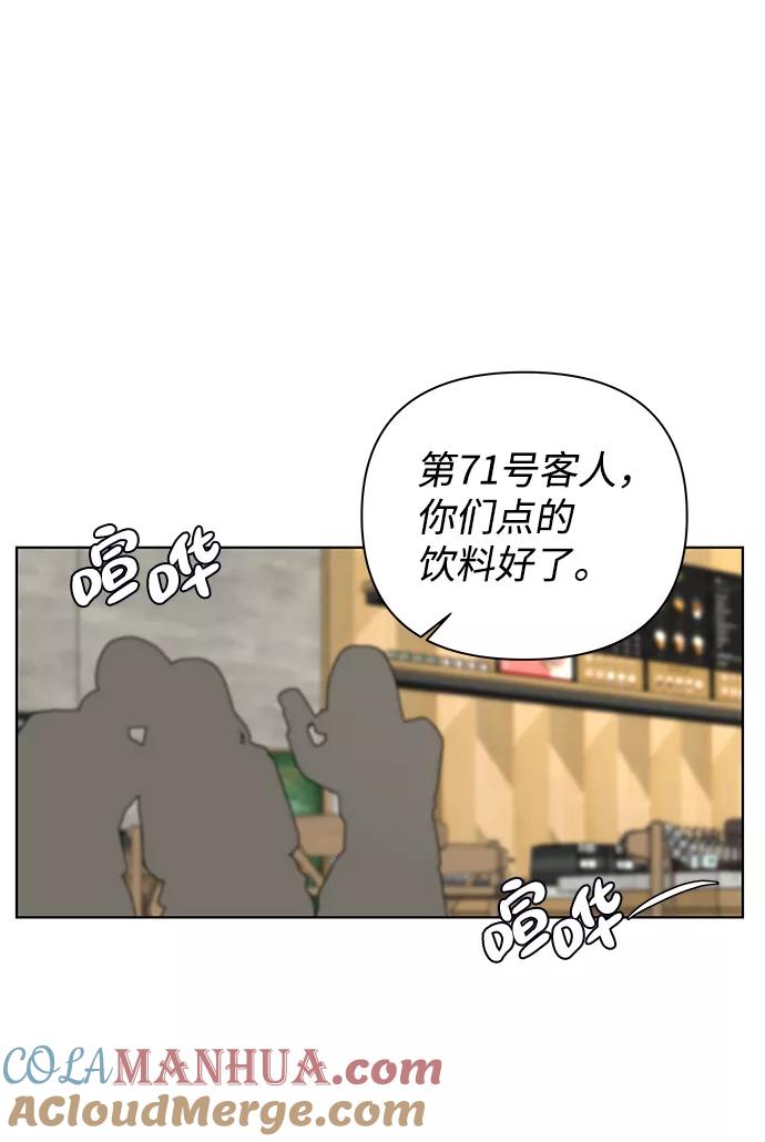 《狐狸游戏》[第50话] 剧透（2） 第52页