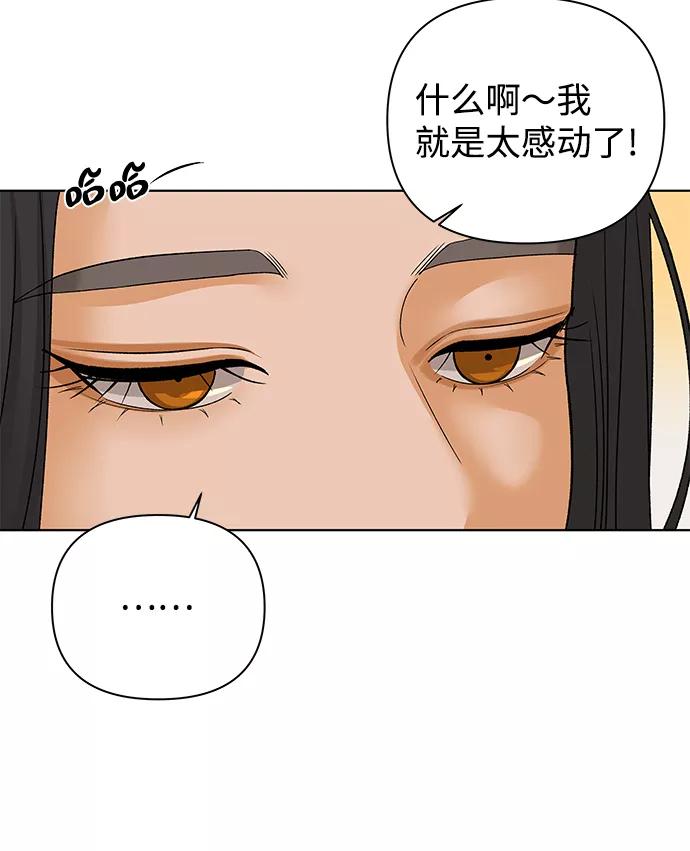 《狐狸游戏》[第50话] 剧透（2） 第39页