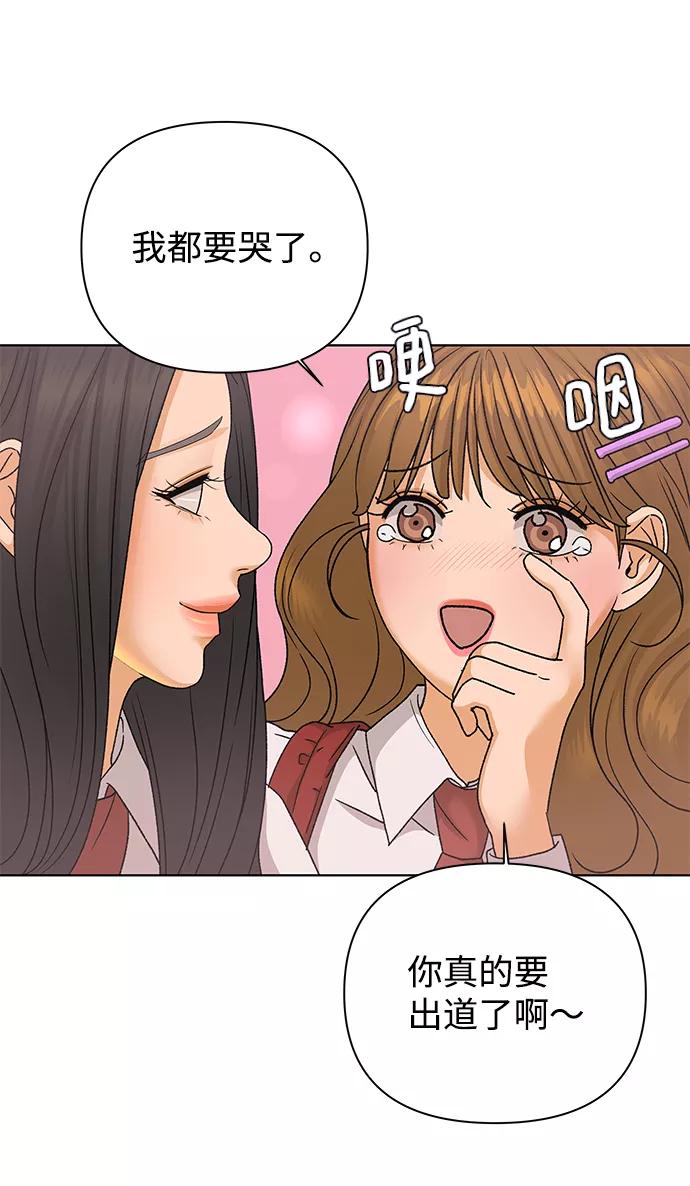 《狐狸游戏》[第50话] 剧透（2） 第35页