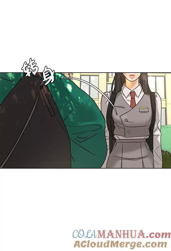 《狐狸游戏》[第51话] 剧透（3） 第34页
