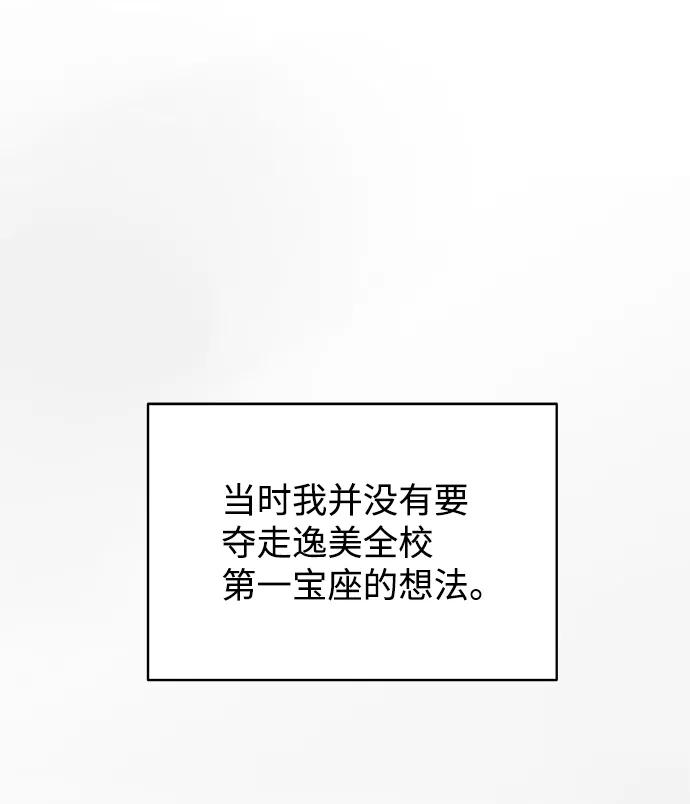 《狐狸游戏》[第51话] 剧透（3） 第75页