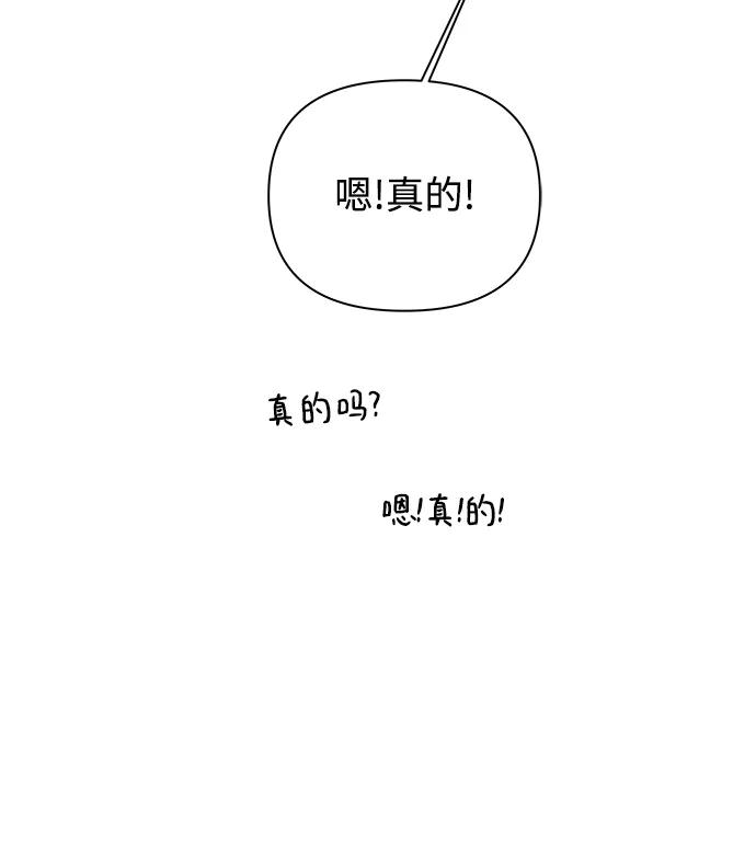 《狐狸游戏》[第51话] 剧透（3） 第60页
