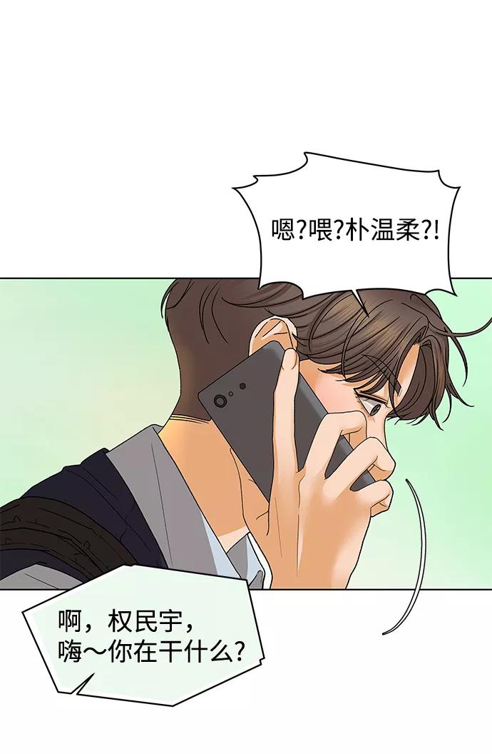 《狐狸游戏》[第51话] 剧透（3） 第65页