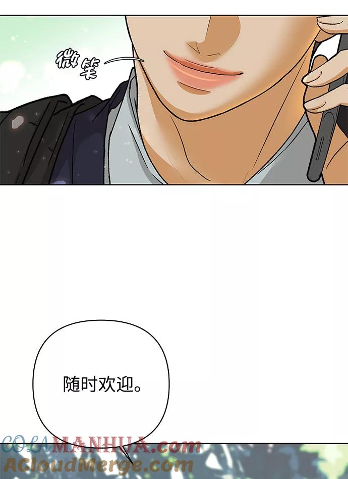 《狐狸游戏》[第51话] 剧透（3） 第73页