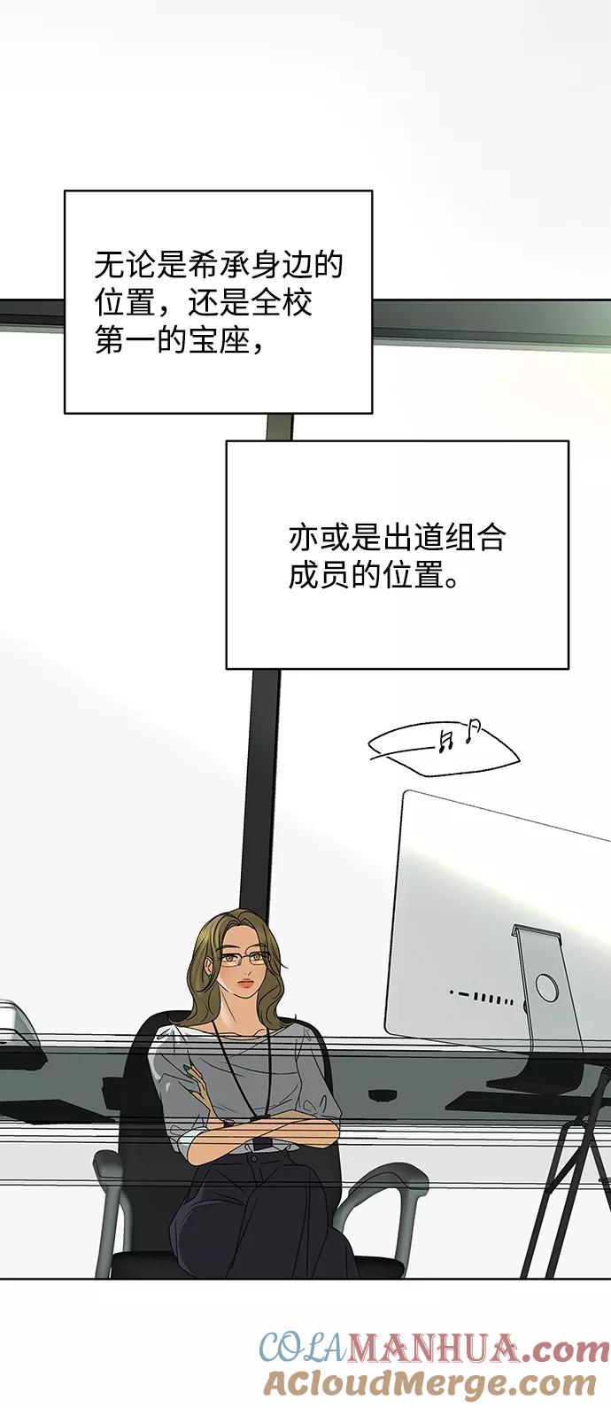 《狐狸游戏》[第51话] 剧透（3） 第76页