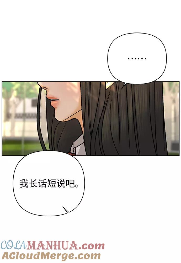 《狐狸游戏》[第51话] 剧透（3） 第28页