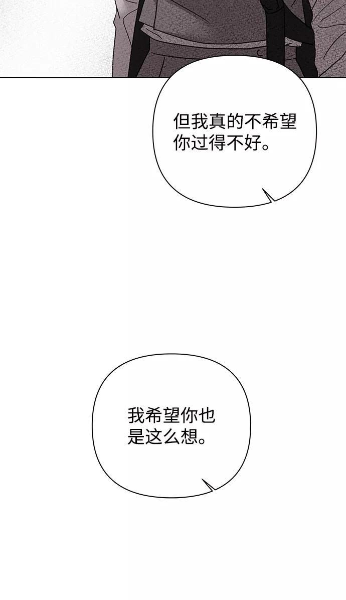 《狐狸游戏》[第51话] 剧透（3） 第33页