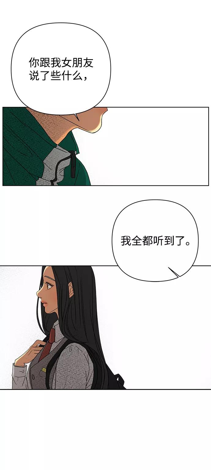 《狐狸游戏》[第51话] 剧透（3） 第27页