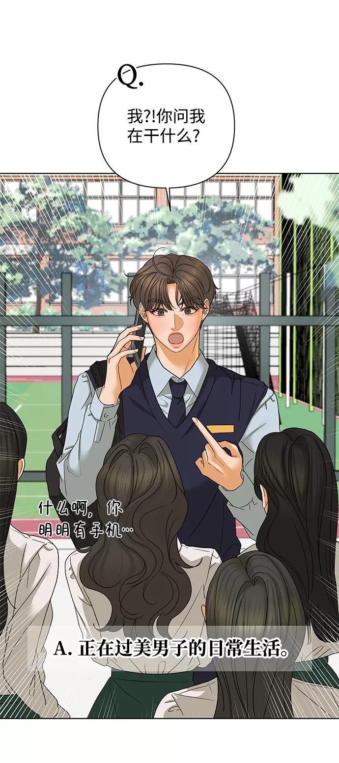 《狐狸游戏》[第51话] 剧透（3） 第66页
