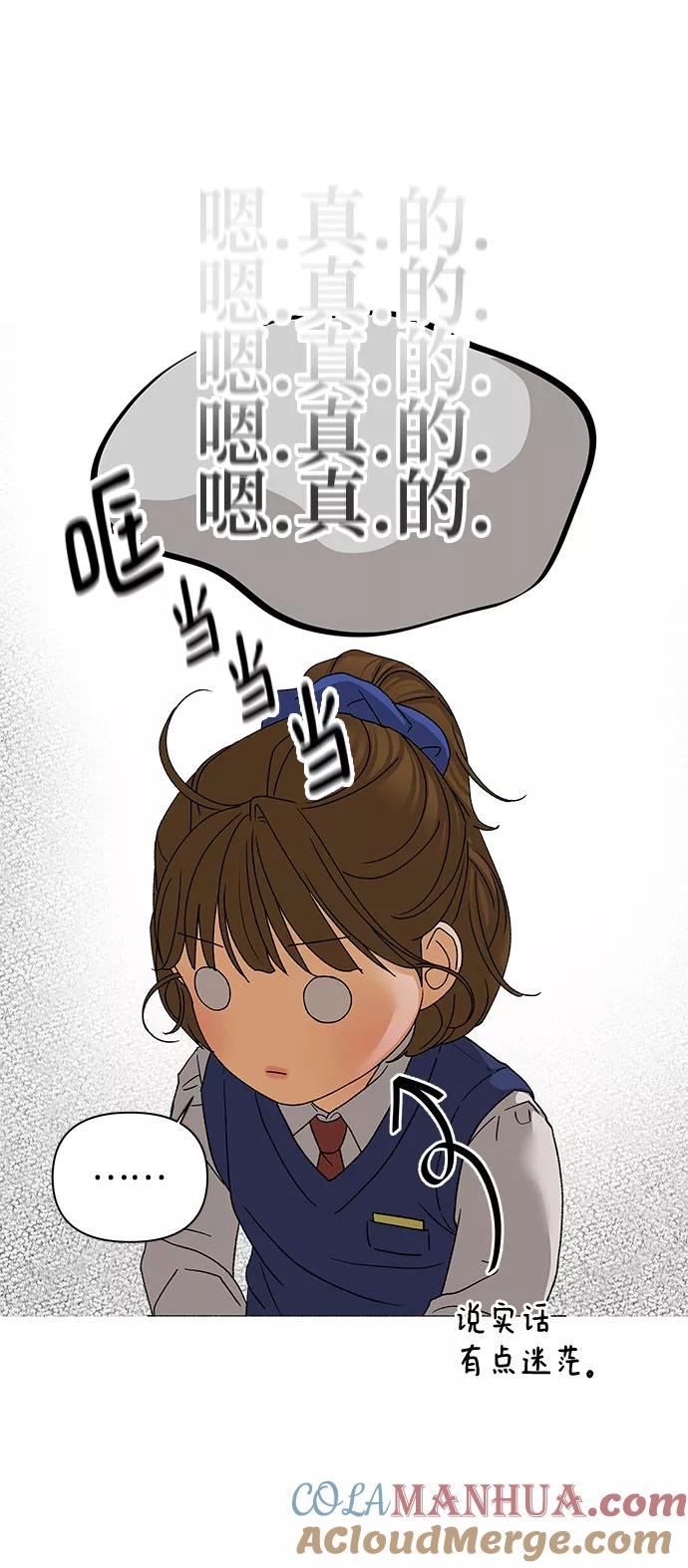 《狐狸游戏》[第51话] 剧透（3） 第61页