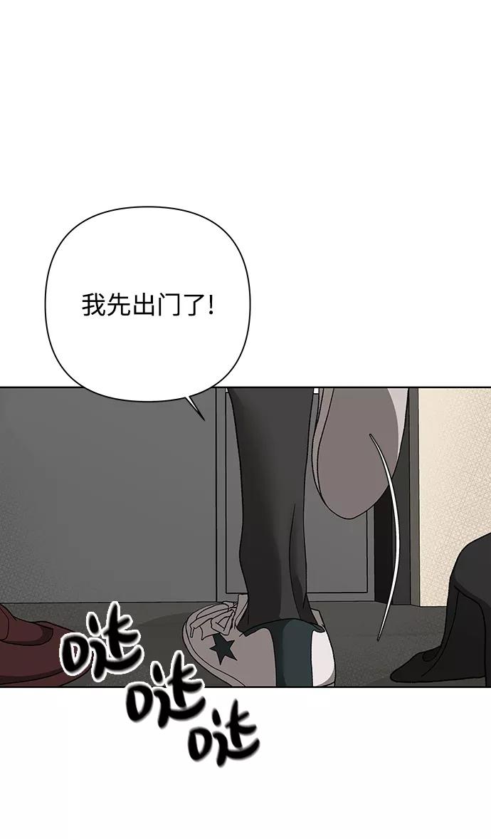 《狐狸游戏》[第51话] 剧透（3） 第17页