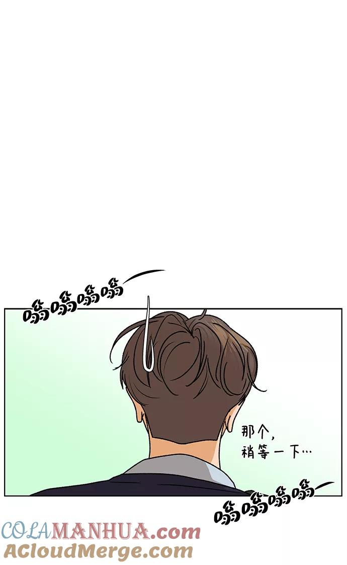 《狐狸游戏》[第51话] 剧透（3） 第64页