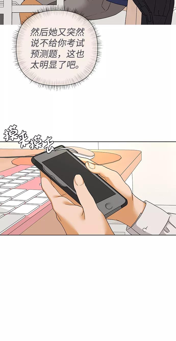 《狐狸游戏》[第51话] 剧透（3） 第63页