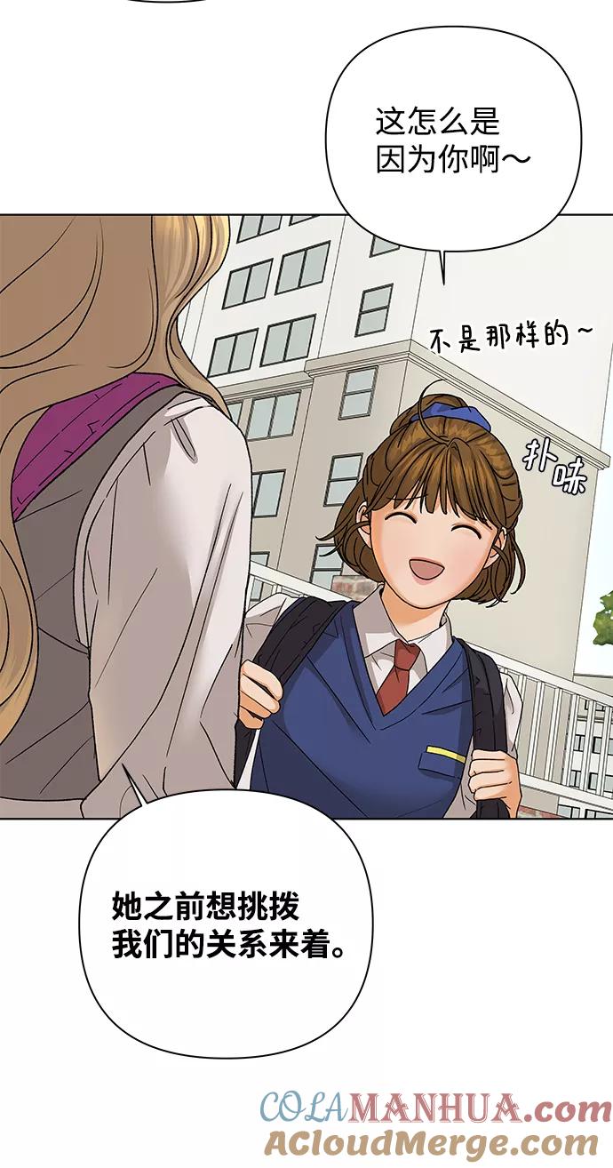 《狐狸游戏》[第51话] 剧透（3） 第46页