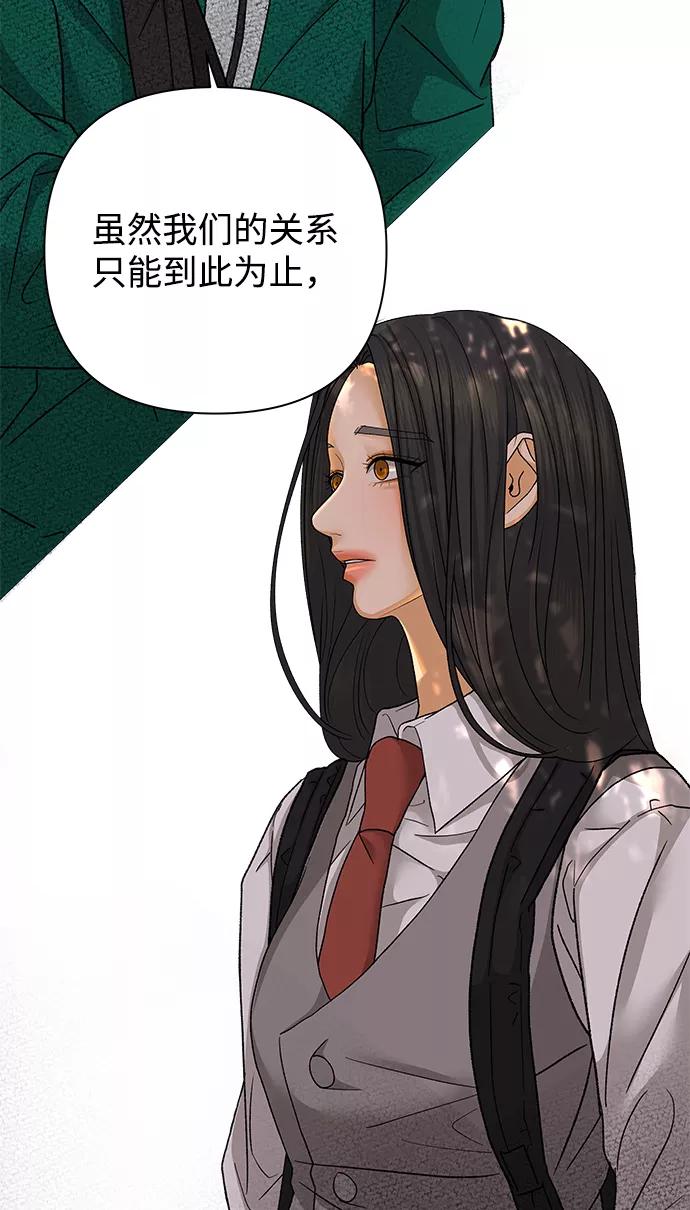 《狐狸游戏》[第51话] 剧透（3） 第32页