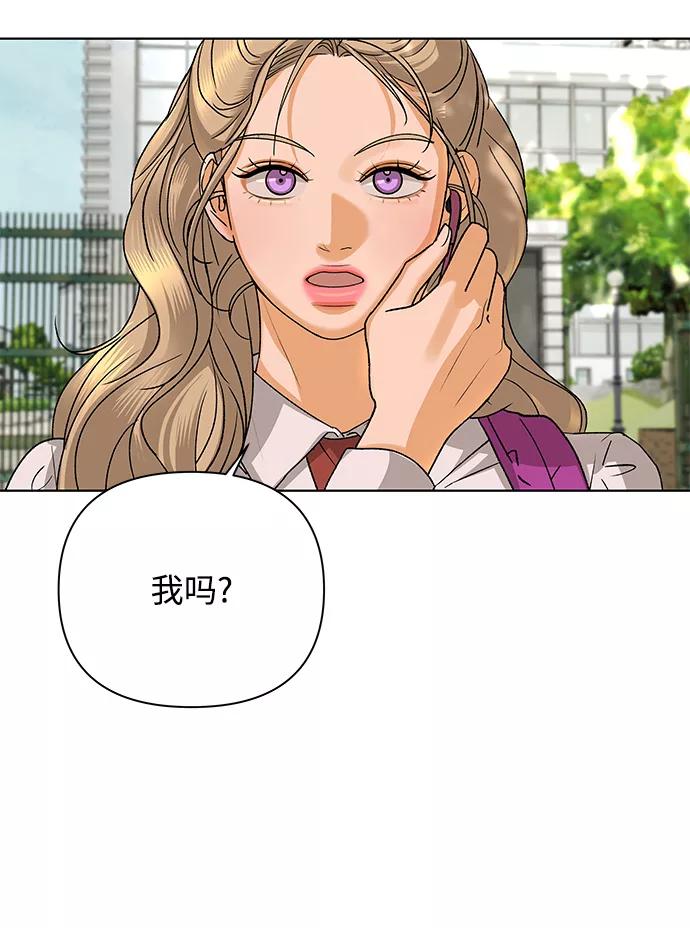 《狐狸游戏》[第52话] 盛夏来临之前（1） 第66页