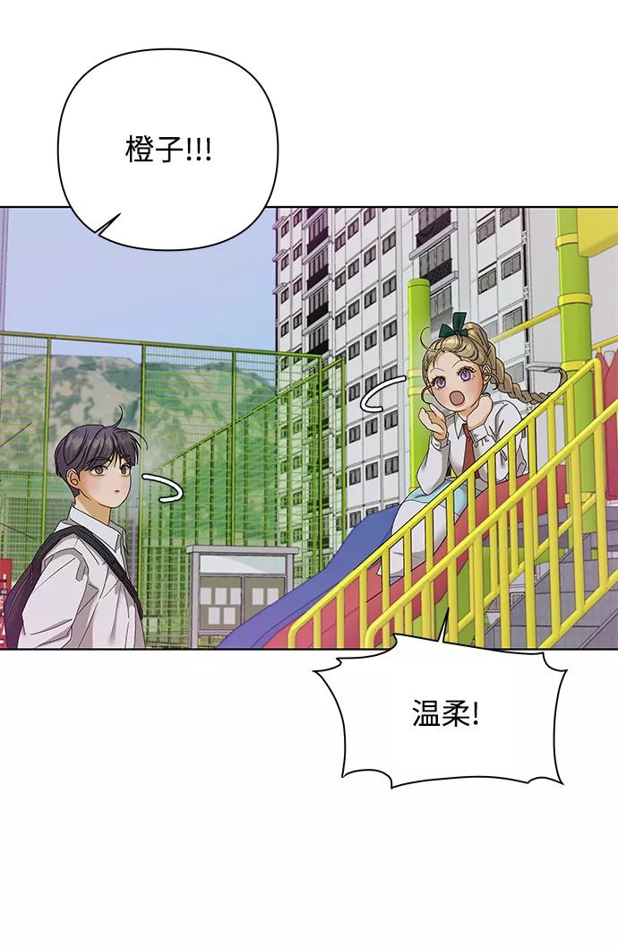 《狐狸游戏》[第52话] 盛夏来临之前（1） 第44页