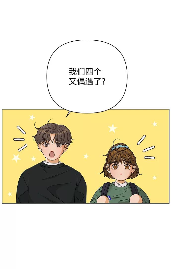 《狐狸游戏》[第52话] 盛夏来临之前（1） 第42页