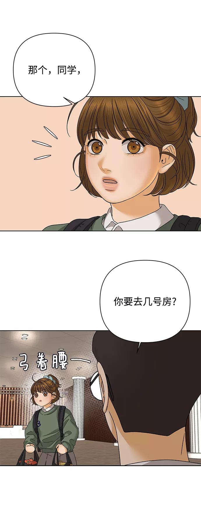 《狐狸游戏》[第52话] 盛夏来临之前（1） 第9页