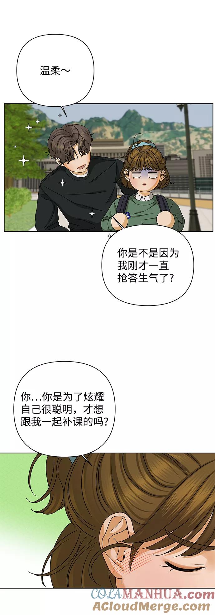 《狐狸游戏》[第52话] 盛夏来临之前（1） 第34页