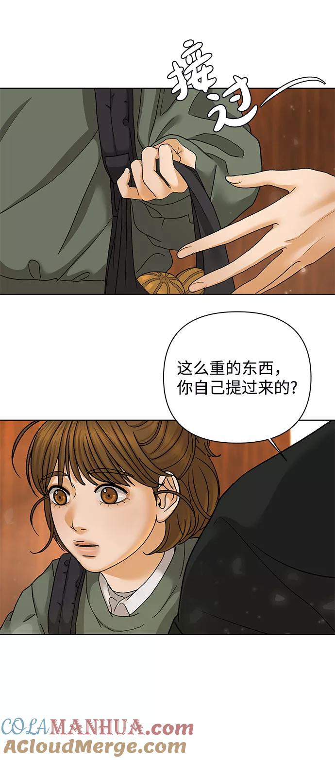 《狐狸游戏》[第52话] 盛夏来临之前（1） 第13页