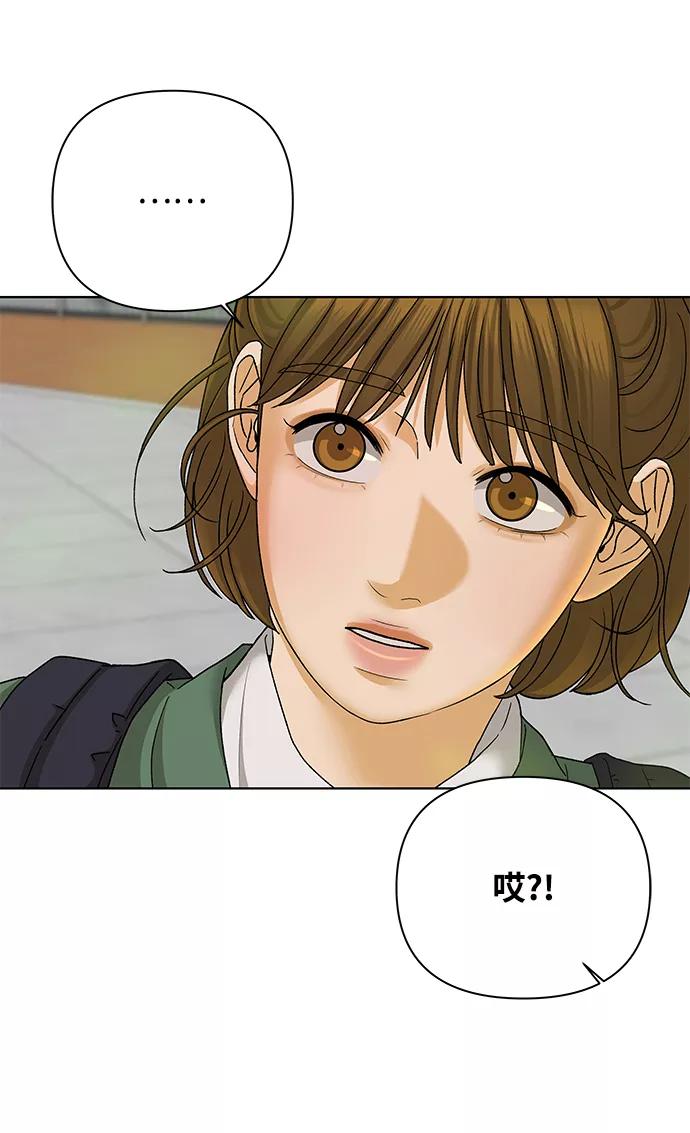 《狐狸游戏》[第52话] 盛夏来临之前（1） 第41页