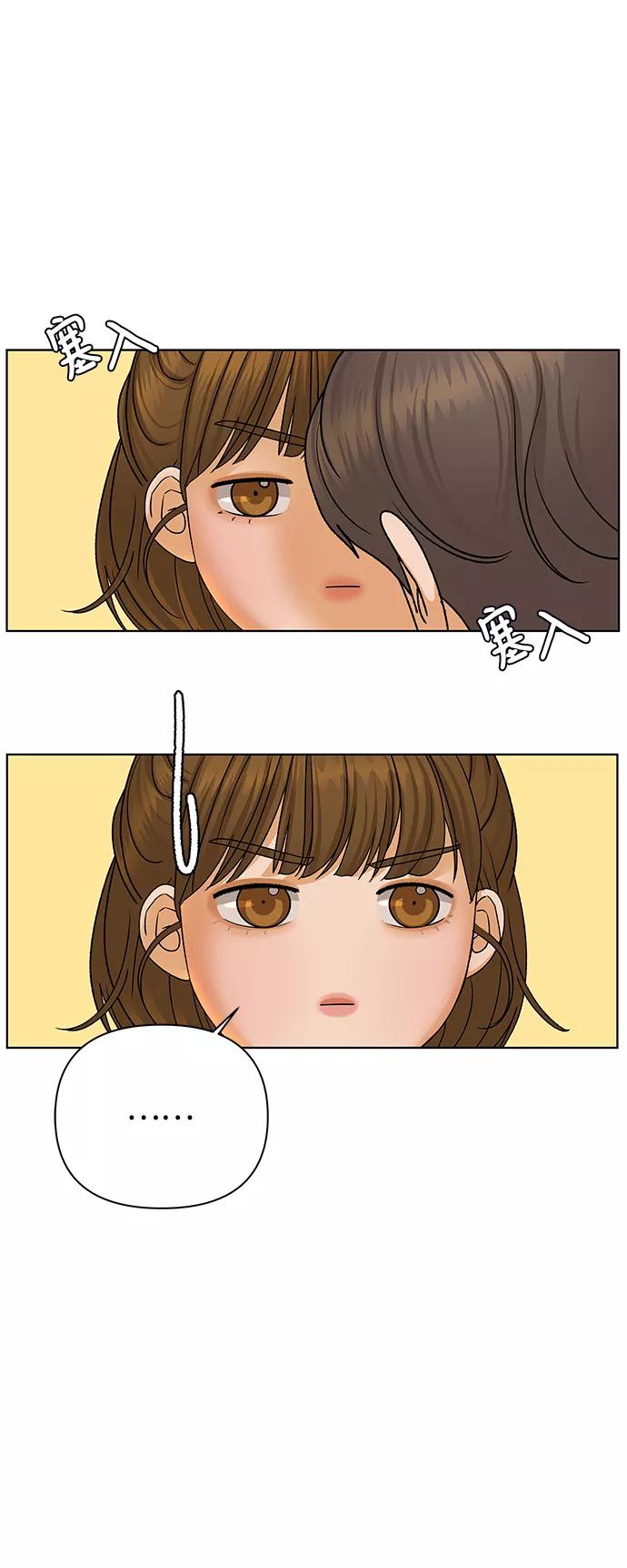 《狐狸游戏》[第52话] 盛夏来临之前（1） 第2页