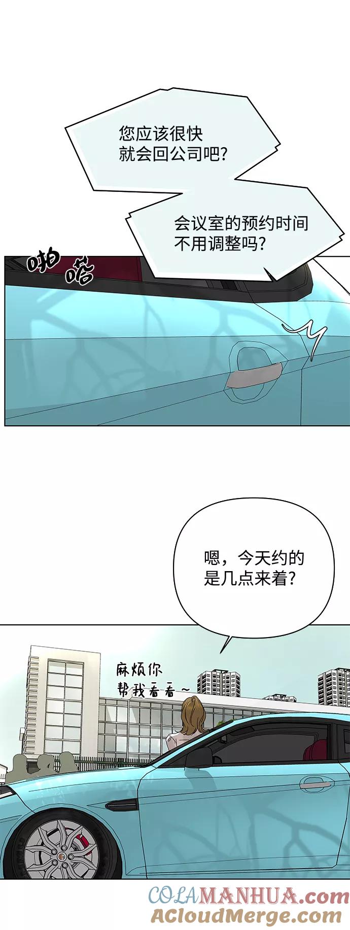 《狐狸游戏》[第52话] 盛夏来临之前（1） 第61页
